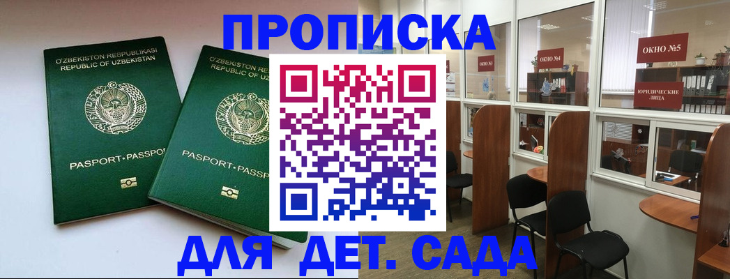 прописка регистрация в Черемхово